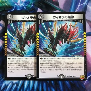 A302 Black figure of Viola R 18/76