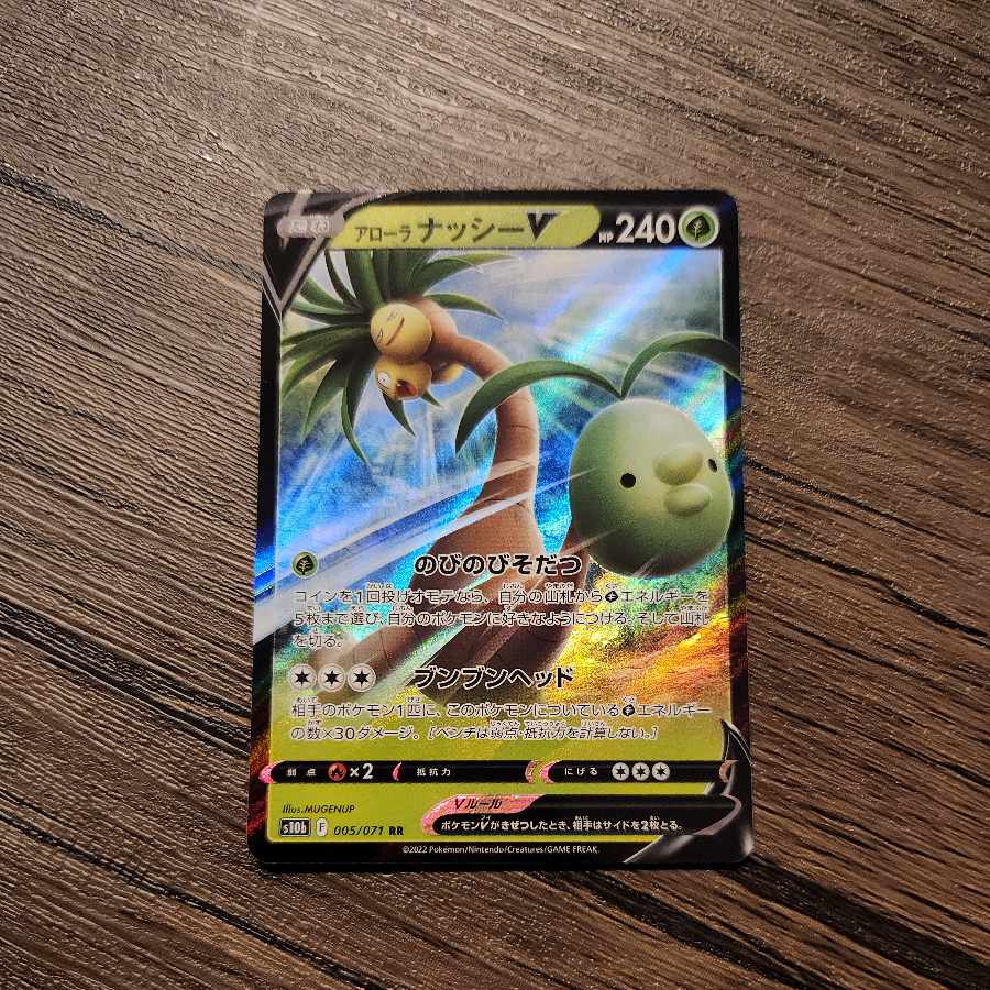 Allora ExeggutorV RR 005/071