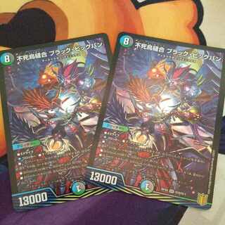 Phoenix Stitch Together Black Big Bang SR S10/S11