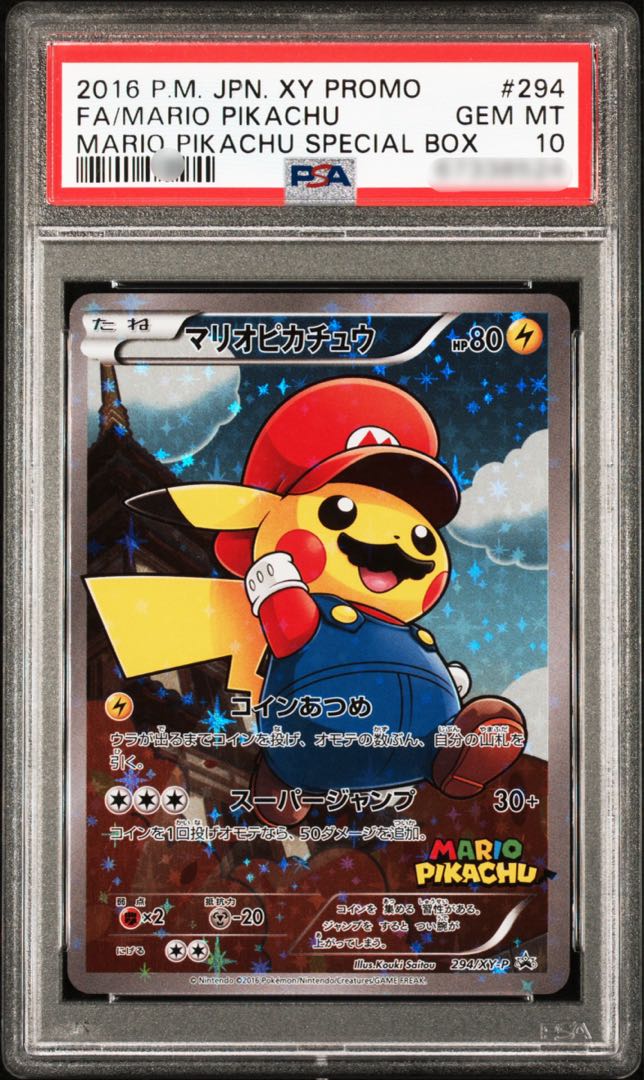 ポケモンカードゲーム　マリオピカチュウ　プロモ　PSA10 2枚セット 2枚