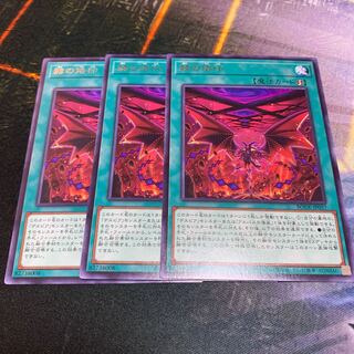 65.00 a piece BODE Branded in Red Rare JP057