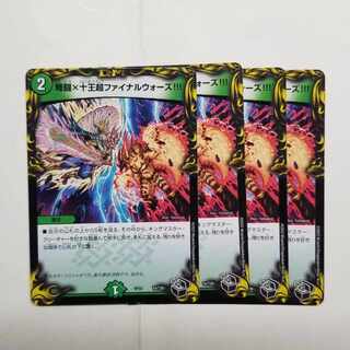 IJN Fighting x Ten King Psychic Final Wars! (20th Black Treasure) T4/T20