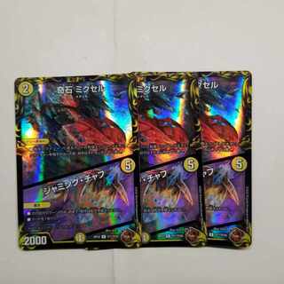 Odd Stone Mixel｜Jamming Chaff (20th Copper Treasure) R-foil TF5/TF20