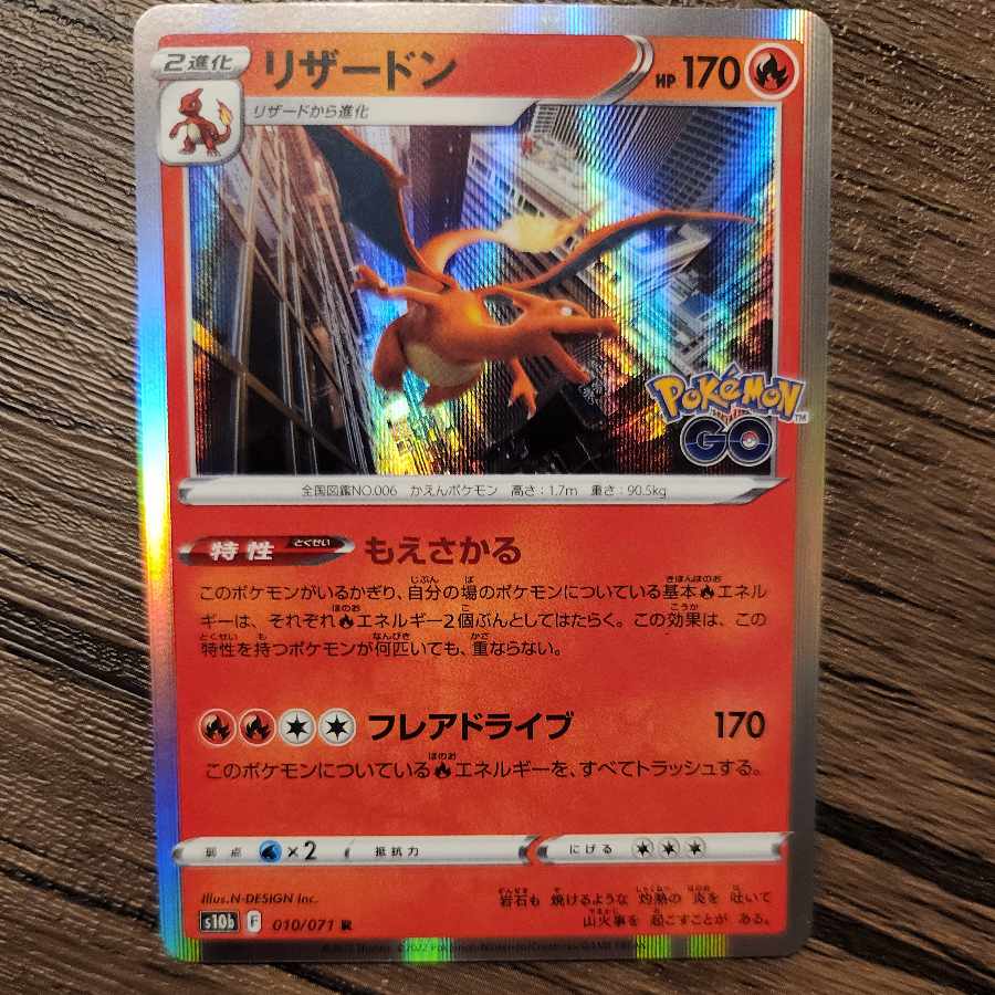 Charizard R 010/071