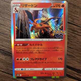 Charizard R 010/071
