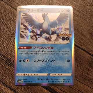 Articuno R 024/071