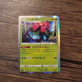 Venusaur R 003/071