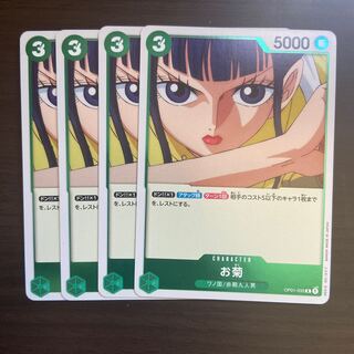 Y] Okiku Green OP01-035 Dress