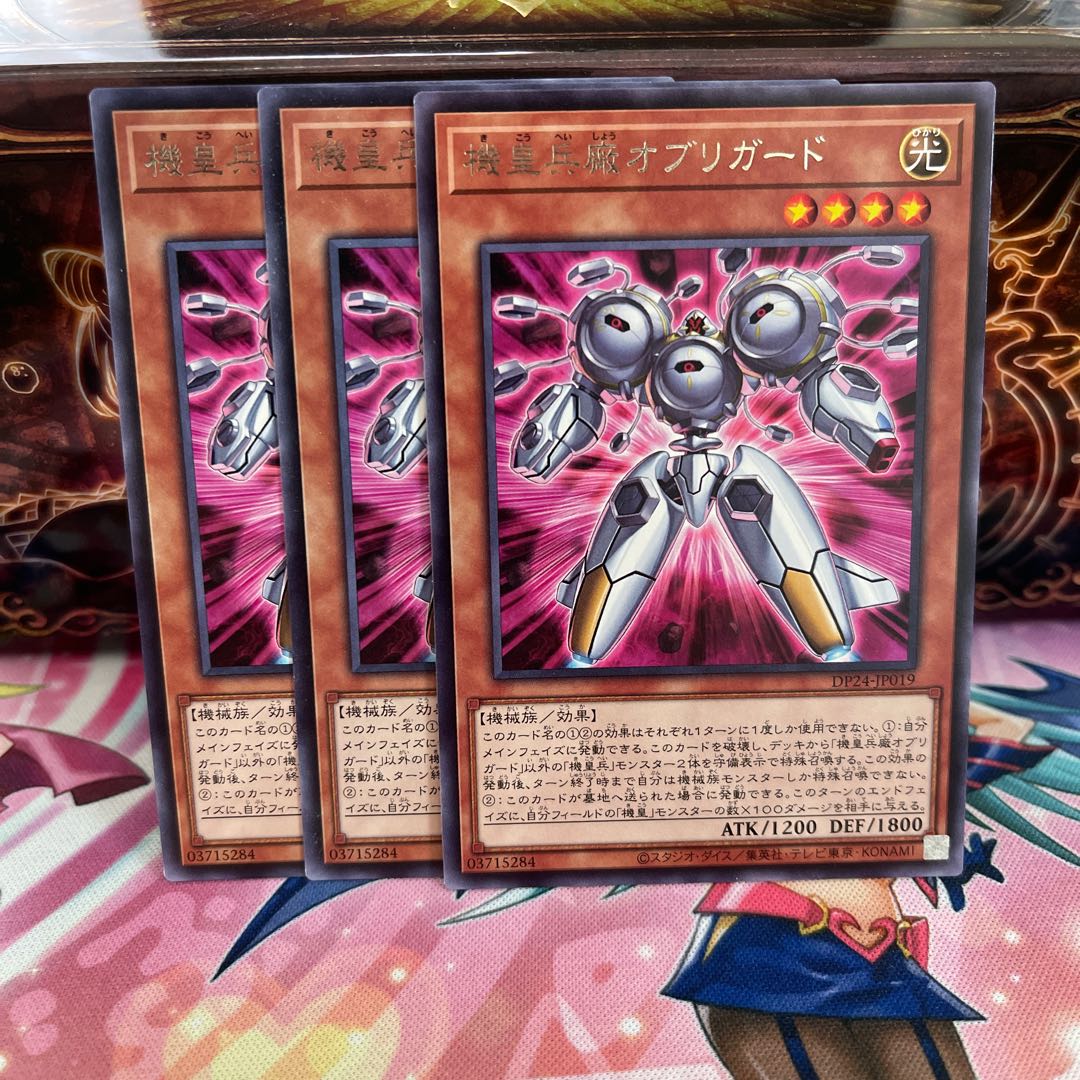 No.870 P屋 Meklord Army Deployer Obbligato [Rare