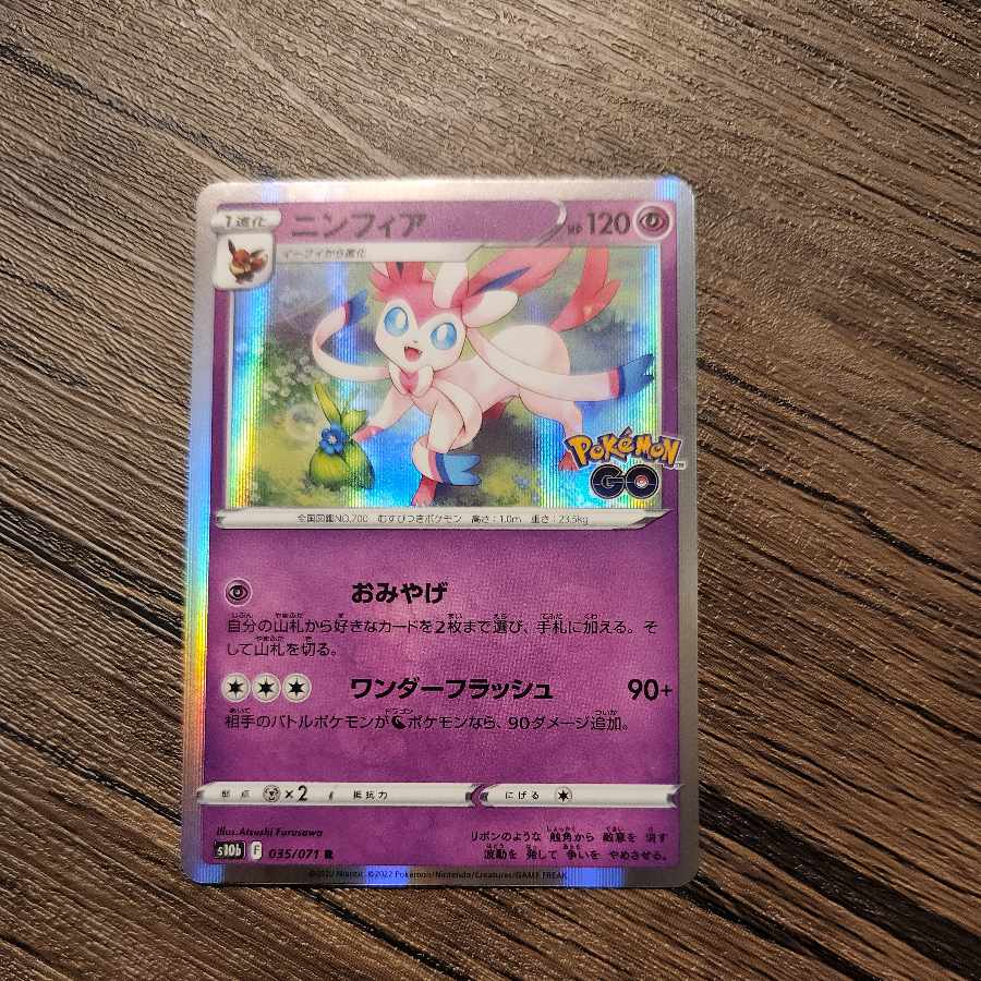 Sylveon R 035/071