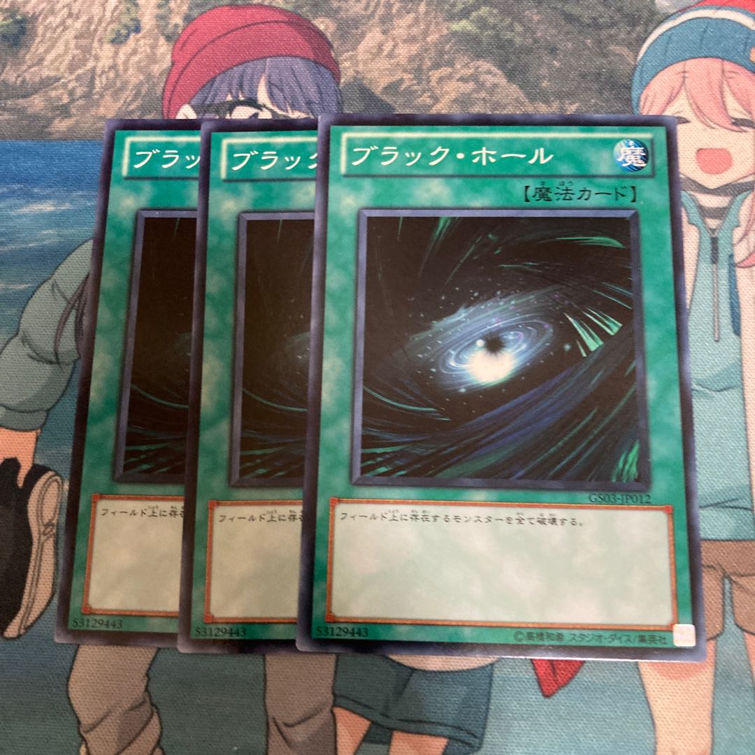 ブラック・ホール ノーマル 3枚 特価品