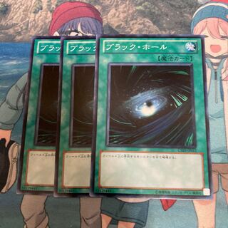 ブラック・ホール ノーマル  3枚　特価品