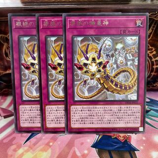 No.972 P屋 Meklord Astro the Eradicator [Rare