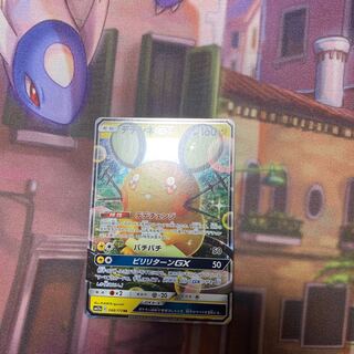 (350円)デデンネ