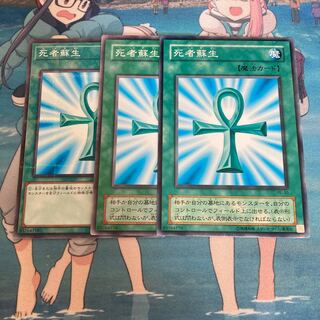 Monster Reborn 3 sheets Special Price