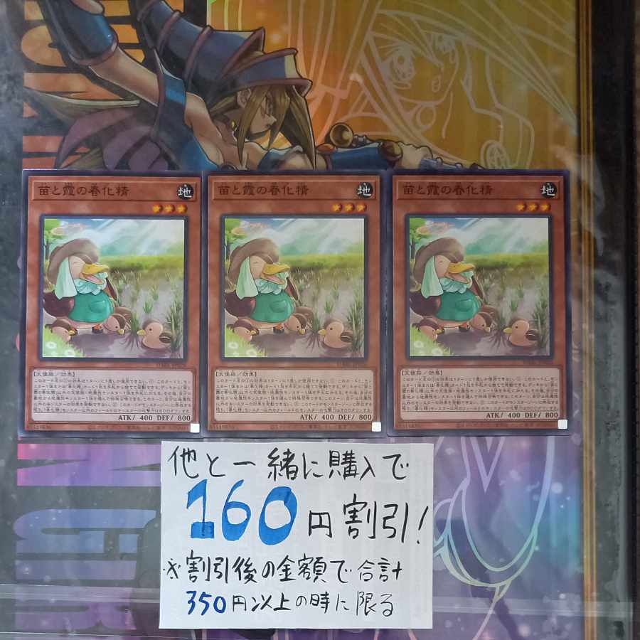 Seedlings and haze vernalization spirit normal JP026 [naturals, etc.