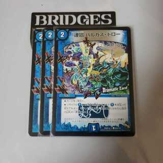 ハルカスドロー