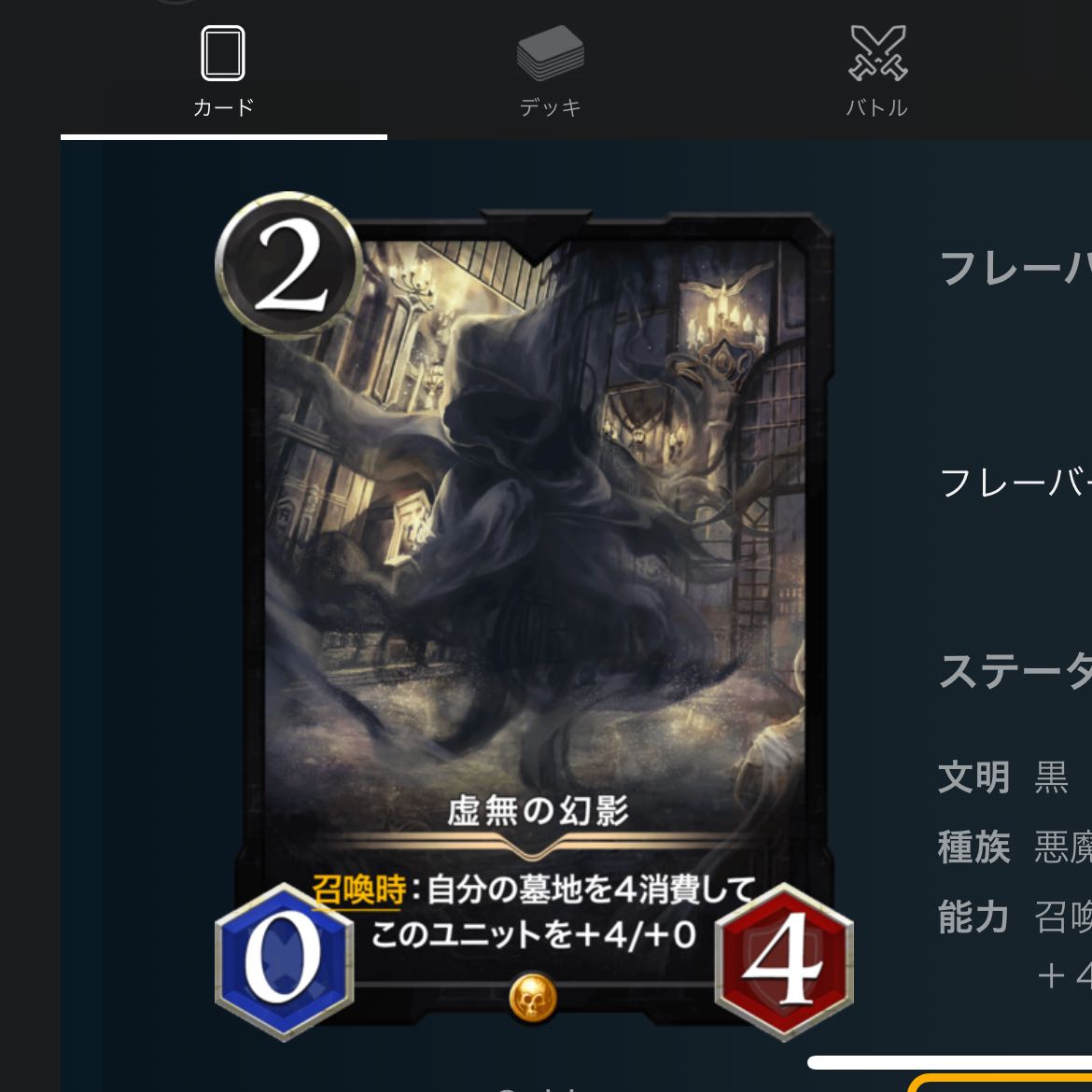 虚無の幻影(1枚)スピ無し