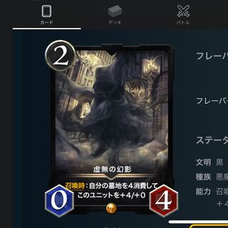 虚無の幻影(1枚)スピ無し