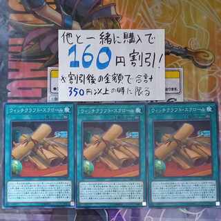 ウィッチクラフト・スクロール ノーマル JP025　【魔法使い族】