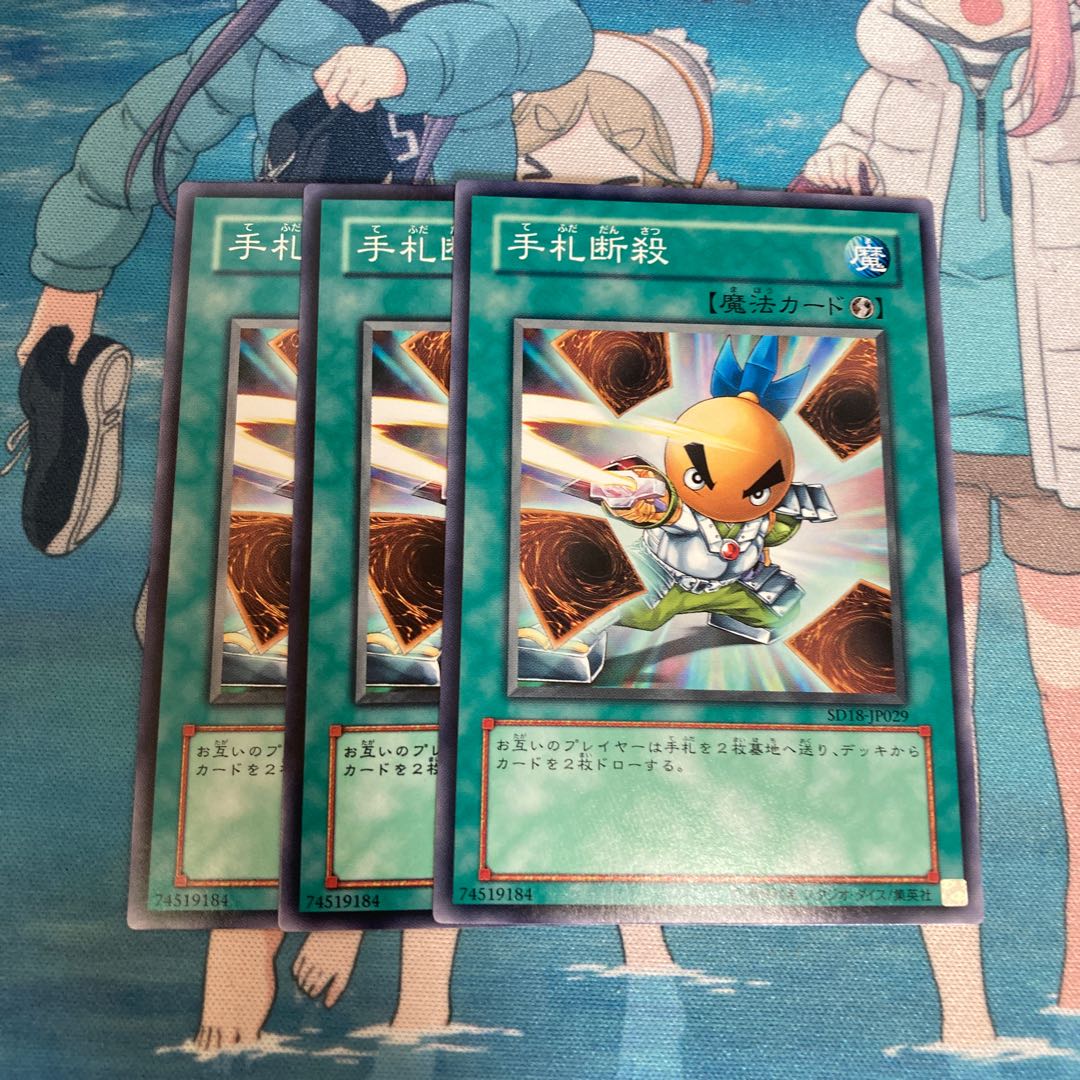 Hand Destruction Normal 3 sheets Special Price