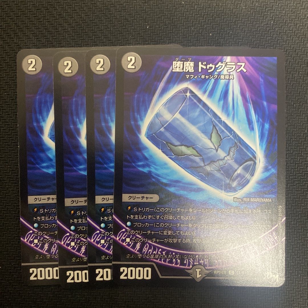 Fallen Devil Douglas C 15/15 For play