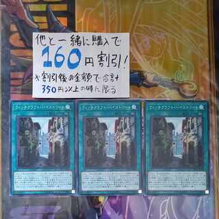 Witchcrafter Bystreet Normal JP024 [Wizard