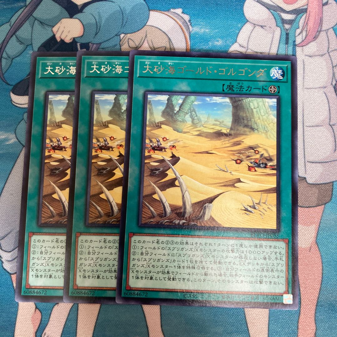 Great Sand Sea - Gold Golgonda Rare 3 pieces Special Price