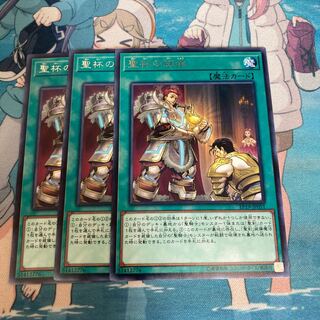 Heritage of the Chalice Rare JP051 3 copies Special Price