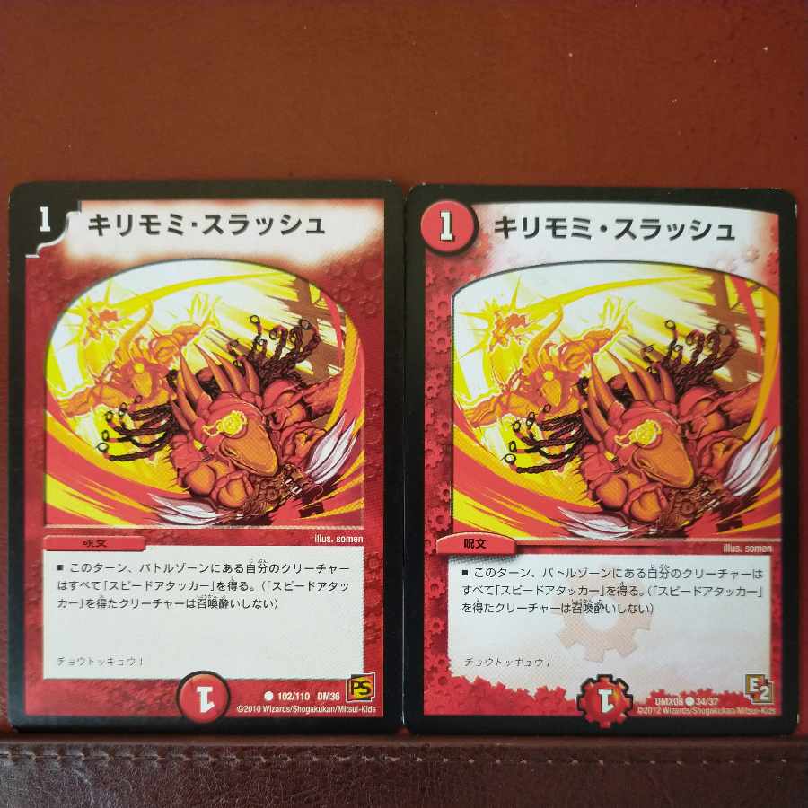 etf230 set discount Kirimomi Slash C 102/110