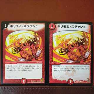 etf230 set discount Kirimomi Slash C 102/110