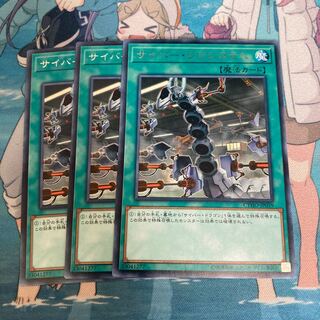 Cyber Revsystem Rare JP059 3 copies Special Price