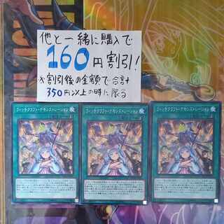 Witchcrafter Unveiling Normal JP067 [Wizard