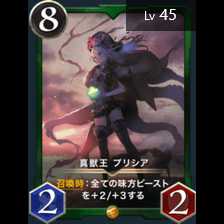 プリシア/スピ有り