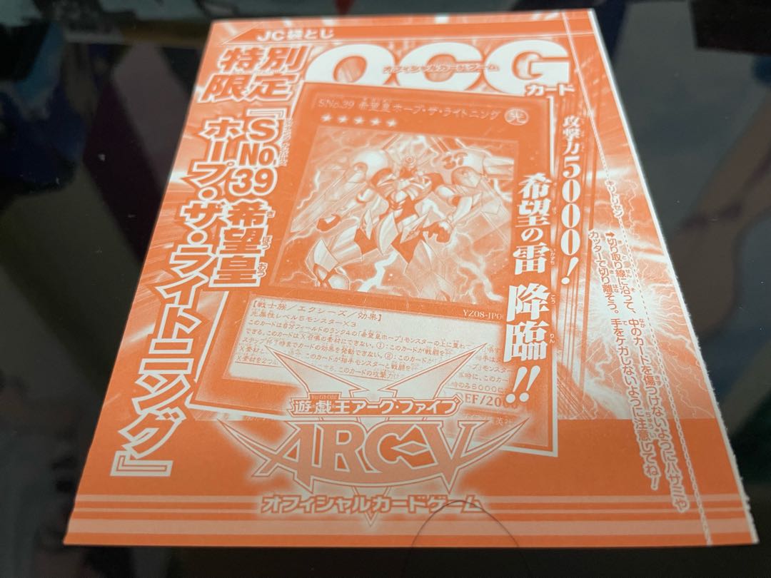 Number S39: Utopia the Lightning Unopened