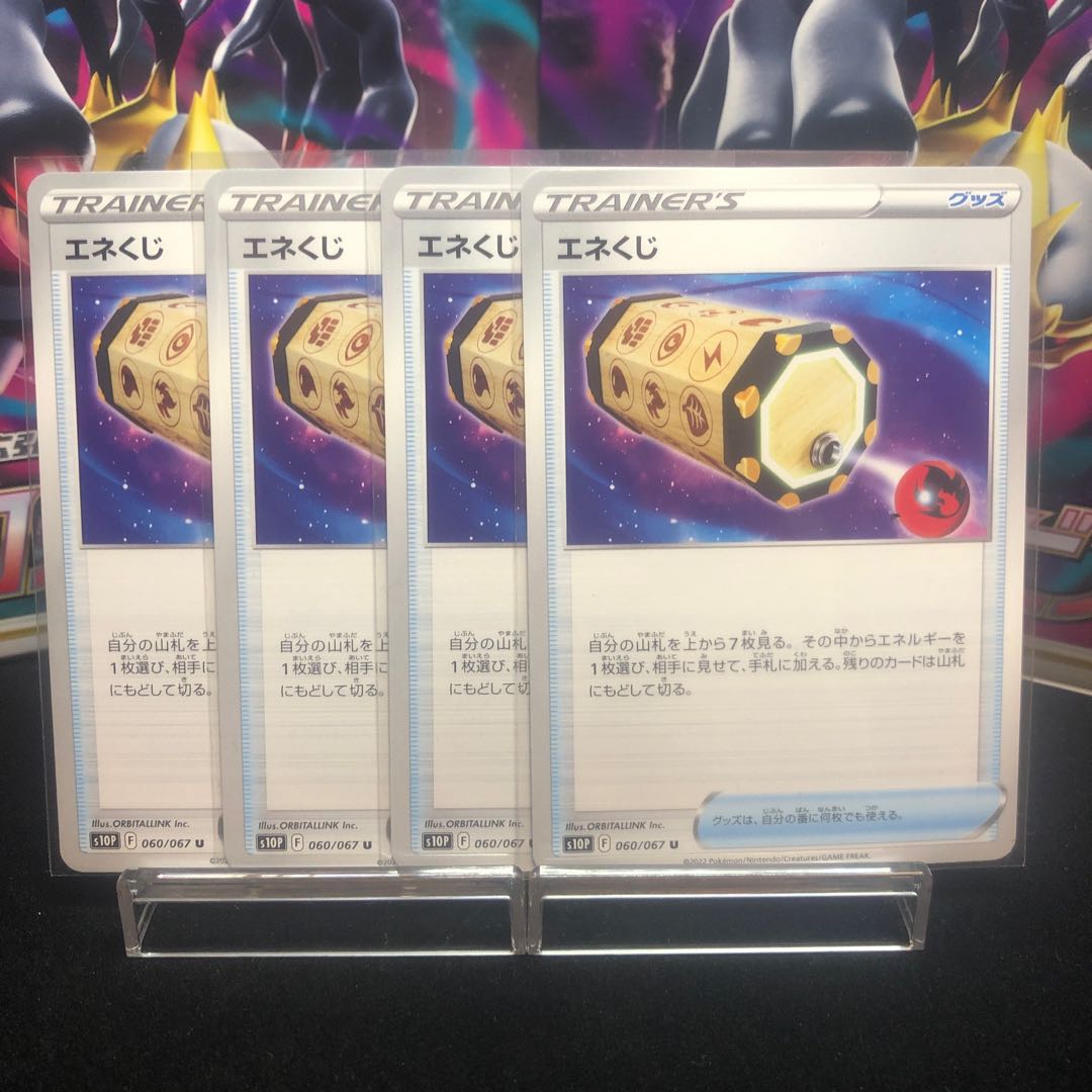 Energy Loto U 060/067 Set of 4 Beautiful