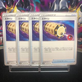 Energy Loto U 060/067 Set of 4 Beautiful