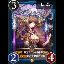 クロノス2枚セット