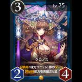 クロノス2枚セット