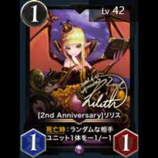 [2nd Anniversary]リリス