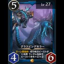 Glasping Horror Psychic w/spi