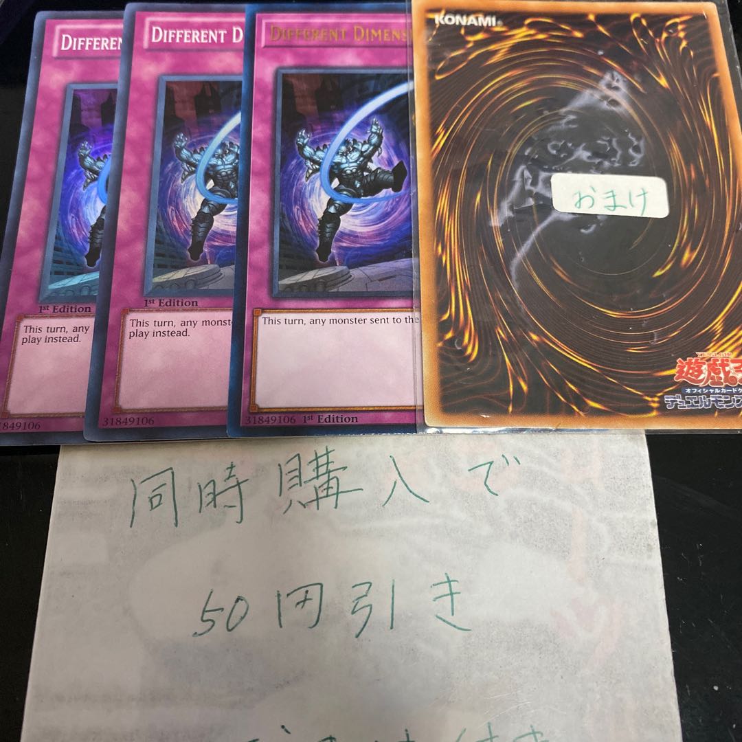 Different Dimension Ground English 19608