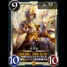 ケテル/スピ有り