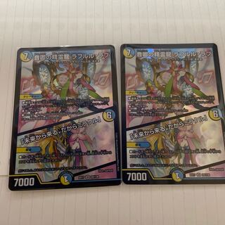 [Lowest Price] Sound Lord's Spirit Dragon Rafleur Love｜"Coming from the Future, So Miracle" SR 20/138