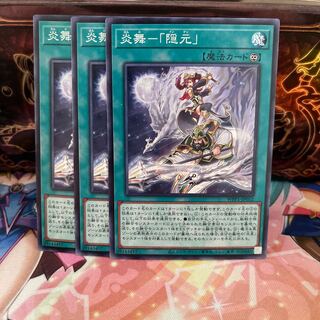 No.639 P-ya Fire dance - "Hermitage" [no