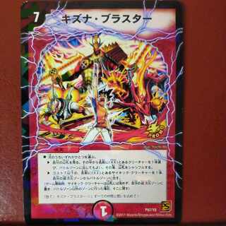 etf241 set discount Kizuna Blaster P97/Y9