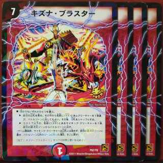 etf242-244 set discount Kizuna Blaster P97/Y9