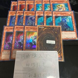 The Fabled Nozoochee The Fabled Catsith Fabled Kushano The Fabled Chawa English 19613 Attention