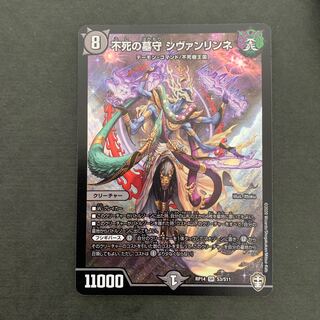 Sivanlynne, Immortal Gravekeeper SR S3/S11