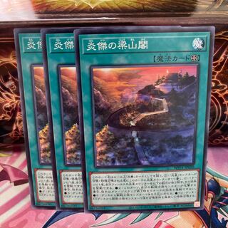 No.521 P屋 Fire Fortress atop Liang Peak [no